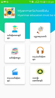 MyanmarSchoolEducation android App screenshot 8